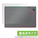 HiGrace MB1001 背面 保護 フィルム OverLay Brilliant HiGraceMB1001 タブレット用保護フィルム 本体保護 高光沢素材