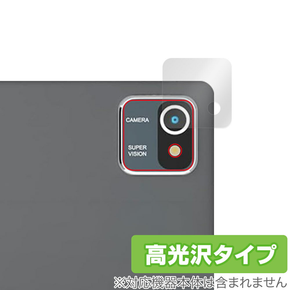 HiGrace MB1001 リアカメラ用 保護 フィルム OverLay Brilliant タブレット カメラ部用保護フィルム 指紋がつきにくい 指紋防止 高光沢