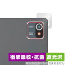 HiGrace MB1001 リアカメラ用 保護フィルム OverLay Absorber 高光沢 タブレット カメラ部用フィルム 衝撃吸収 抗菌(2)