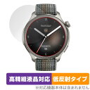 Amazfit Balance 保護 フィルム OverLay Plus Lite アマズフィット スマートウォッチ用保護フィルム 高精細液晶対応 アンチグレア 低反射