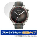 Amazfit Balance 保護フィルム OverLay Eye Protector 低反射 アマズフィット スマートウォッチ用フィルム 液晶保護 ブルーライトカット