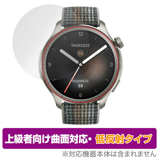Amazfit Balance 保護フィルム OverLay FLEX 低反射 アマズフィット スマートウォッチ用フィルム 液晶保護 曲面対応 柔軟素材 衝撃吸収 Amazfit Balance 保護フィルム OverLay FLEX 低反射 アマズフィット スマートウォッチ用フィルム 液晶保護 曲面対応 柔軟素材 衝撃吸収