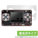 TRIMUI MODEL S 保護 フィルム OverLay Brilliant ポケットゲームプレイヤー用保護フィルム 液晶保護 指紋がつきにくい 指紋防止 高光沢