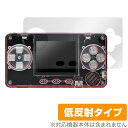 TRIMUI MODEL S 保護 フィルム OverLay Plus ポケットゲームプレイヤー用保護フィルム 液晶保護 アンチグレア 低反射 非光沢 指紋防止