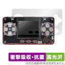 TRIMUI MODEL S 保護 フィルム OverLay Absorber 高光沢 ポケットゲームプレイヤー用保護フィルム 衝撃吸収 ブルーライトカット 抗菌