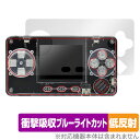 TRIMUI MODEL S 保護 フィルム OverLay Absorber 低反射 ポケットゲームプレイヤー用保護フィルム 衝撃吸収 ブルーライトカット 抗菌