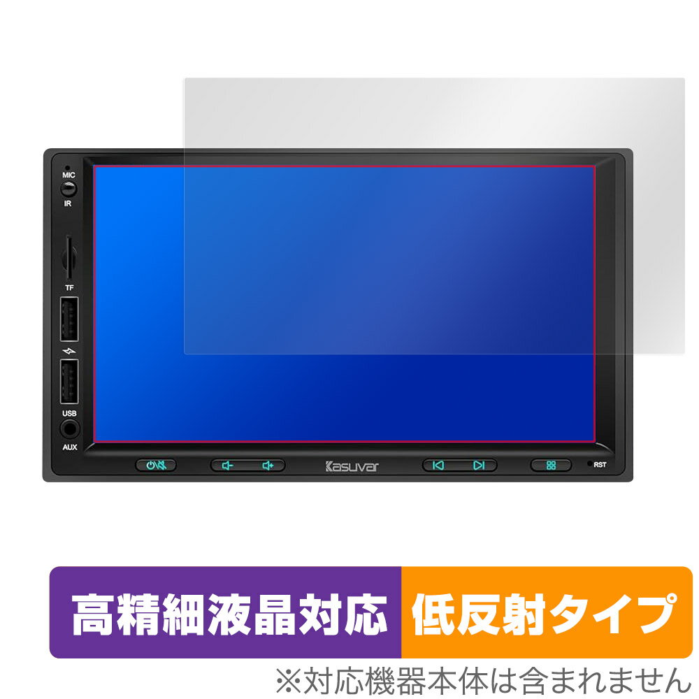 KASUVAR 7インチ 2DIN カーオーディオ KAR7W / KAR7 保護 フィルム OverLay Plus Lite 液晶保護 高精細液晶対応 アンチグレア 低反射