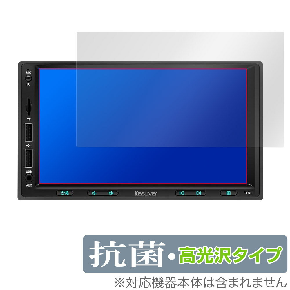 KASUVAR 7インチ 2DIN カーオーディオ KAR7W / KAR7 保護 フィルム OverLay 抗菌 Brilliant 液晶保護 Hydro Ag+ 抗菌 抗ウイルス 高光沢