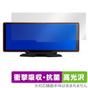 DreamMaker 10.26インチ ディスプレイオーディオ DPLAY-1026 保護 フィルム OverLay Absorber 高光沢 衝撃吸収 抗菌