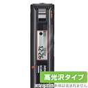 OM SYSTEM ICレコーダー Voice-Trek VP-20 保護 フィルム OverLay Brilliant ICレコーダー用保護フィルム 液晶保護...