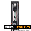 OM SYSTEM ICレコーダー Voice-Trek VP-20 保護 フィルム OverLay 9H Plus ICレコーダー用保護フィルム 9H 高硬度...