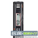 OM SYSTEM ICレコーダー Voice-Trek VP-20 保護フィルム OverLay 抗菌 Brilliant ICレコーダー用フィルム Hydr...