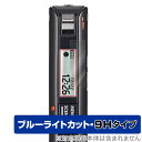 OM SYSTEM ICレコーダー Voice-Trek VP-20 保護フィルム OverLay Eye Protector 9H ICレコーダー用フィルム ...