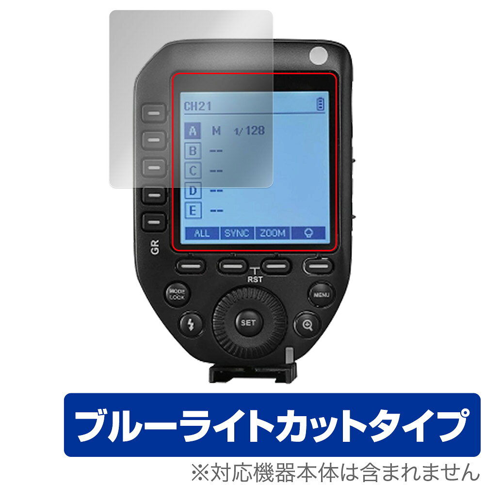 GODOX XPRO II 保護 フィルム OverLay Eye Protector for GODOX X PRO II 液晶保護 目に優しい ブルーライトカット ゴドックス