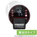 GODOX AD300 Pro 保護 フィルム OverLay Brilliant for ゴドックス GODOX AD300Pro 液晶保護 指紋がつきにくい...