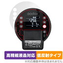 GODOX AD300 Pro 保護 フィルム OverLay Plus Lite ゴドックス GODOX AD300Pro 液晶保護 高精細液晶対応 アンチグ...