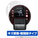 GODOX AD300 Pro 保護 フィルム OverLay Magic for ゴドックス GODOX AD300Pro 液晶保護 傷修復 耐指紋 指紋防止...