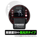 GODOX AD300 Pro 保護 フィルム OverLay 9H Brilliant for ゴドックス GODOX AD300Pro 液晶保護 9H高硬度...