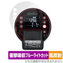 GODOX AD300 Pro 保護 フィルム OverLay Absorber 低反射 for ゴドックス GODOX AD300Pro 液晶保護 衝撃吸収 ...