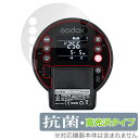 GODOX AD300 Pro 保護 フィルム OverLay 抗菌 Brilliant for ゴドックス GODOX AD300Pro 液晶保護 Hydro...