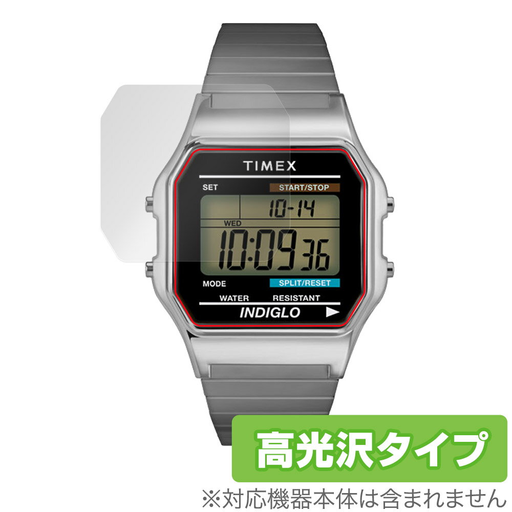 TIMEX Classic Digital TIMEX 80 TW2U84000 / T78587 / T78677 保護 フィルム OverLay Brilliant 液晶保護 指紋防止 高光沢