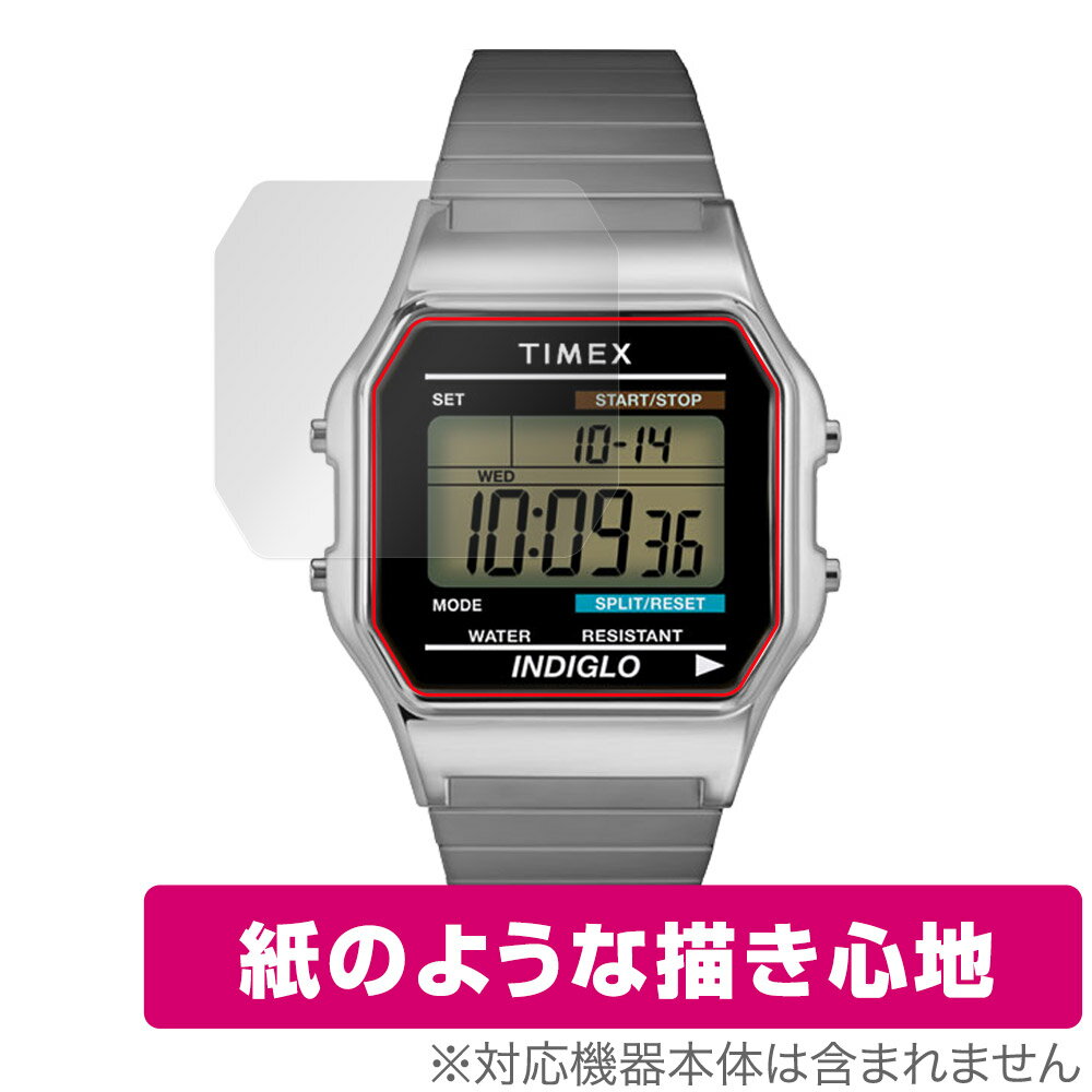 TIMEX Classic Digital TIMEX 80 TW2U84000 / T78587 / T78677 保護 フィルム OverLay Paper 液晶保護 書き味向上 紙のような描き心地