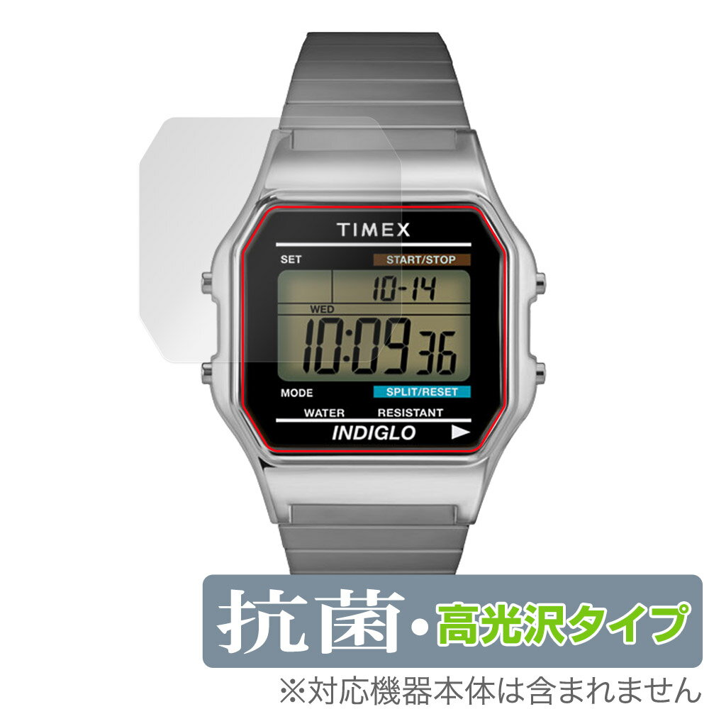 TIMEX Classic Digital TIMEX 80 TW2U84000 / T78587 / T78677 保護 フィルム OverLay 抗菌 Brilliant Hydro Ag+ 抗ウイルス 高光沢