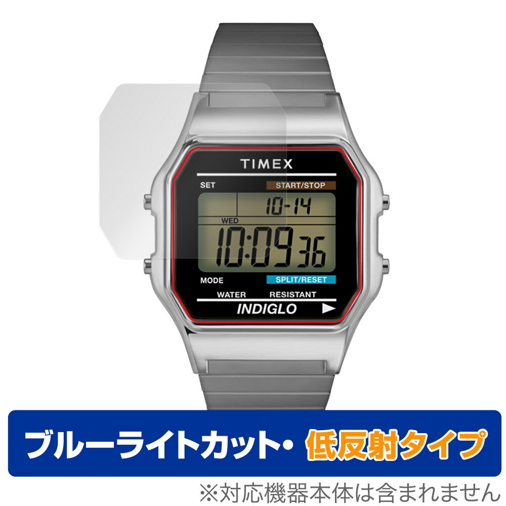 TIMEX Classic Digital TIMEX 80 TW2U84000 / T78587 / T78677 保護 フィルム OverLay Eye Protector 低反射 液晶保護 ブルーライトカット