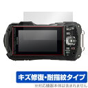 PENTAX WG-90 保護 フィルム OverLay Magic ペンタックス デジタルカメラ用保護フィルム WG90 デジカメ 液晶保護 傷修復 耐指紋 ...