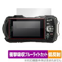 PENTAX WG-90 保護フィルム OverLay Absorber 低反射 ペンタックス デジタルカメラ用フィルム デジカメ 衝撃吸収 ブルーライトカット...