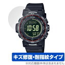 CASIO PRO TREK CLIMBER LINE PRW-35 / PRW-35Y 保護 フィルム OverLay Magic 腕時計用保護フィルム 液晶...