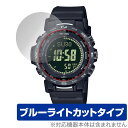 CASIO PRO TREK CLIMBER LINE PRW-35 / PRW-35Y 保護 フィルム OverLay Eye Protector 腕時計用保護フィルム 液晶保護 ブルーライトカット(2)