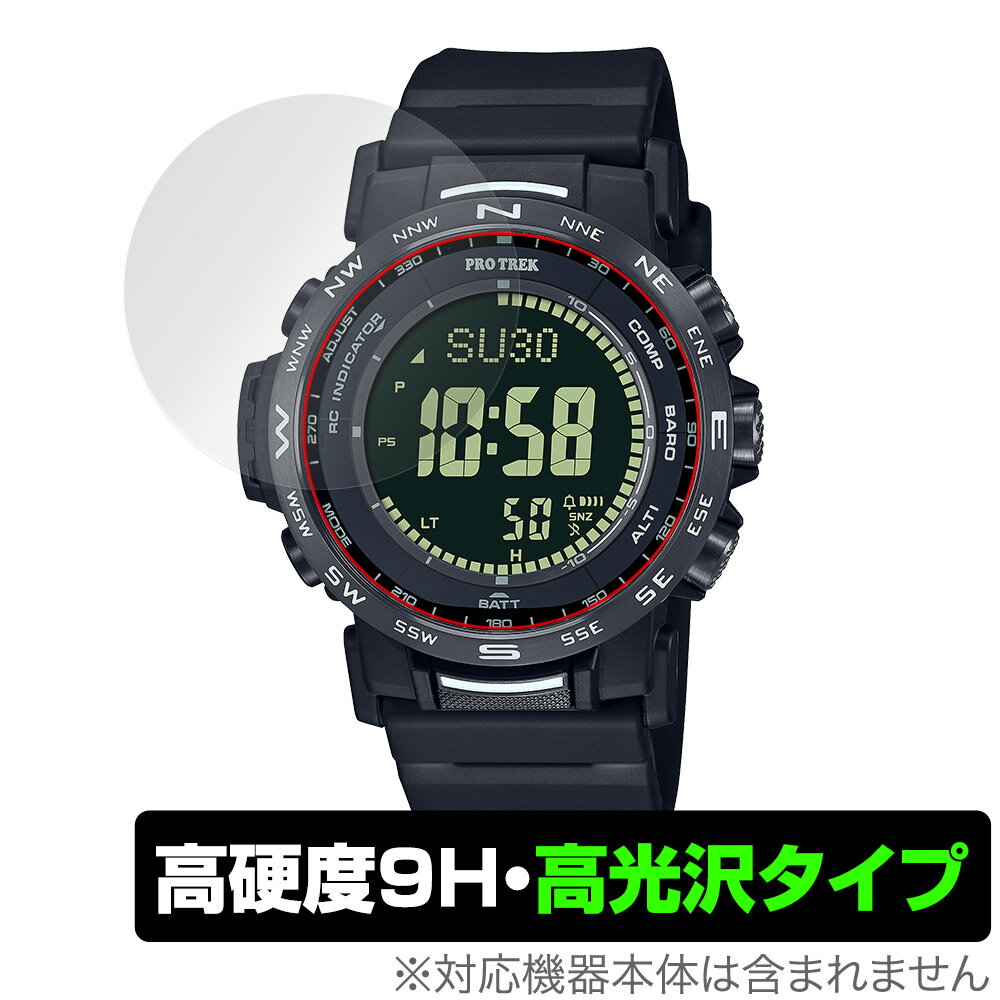 楽天保護フィルムの老舗 ビザビCASIO PRO TREK CLIMBER LINE PRW-35 / PRW-35Y 保護 フィルム OverLay 9H Brilliant 腕時計用保護フィルム 9H 高硬度 透明 高光沢