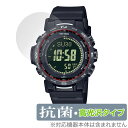CASIO PRO TREK CLIMBER LINE PRW-35 PRW-35Y 保護 フィルム OverLay 抗菌 Brilliant 腕時計用保護フィ...