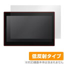 エプソン 11.6型ワイド タッチ ディスプレイ LT12W82L 保護 フィルム OverLay Plus 液晶保護 アンチグレア 反射防止 非光沢 指紋防止