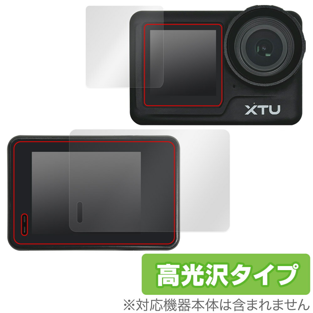 XTU MAX2 保護 フィルム OverLay Brilliant for メイン・サブディスプレイ保護 指紋がつきにくい 指紋防止 高光沢