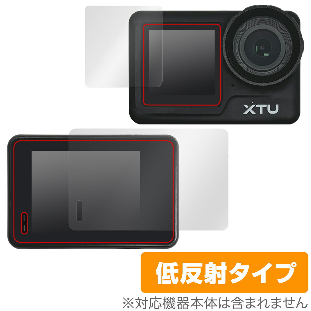XTU MAX2 保護 フィルム OverLay Plus for XTU MAX2 メイン・サブディスプレイ保護 アンチグレア 反射防止 非光沢 指紋防止