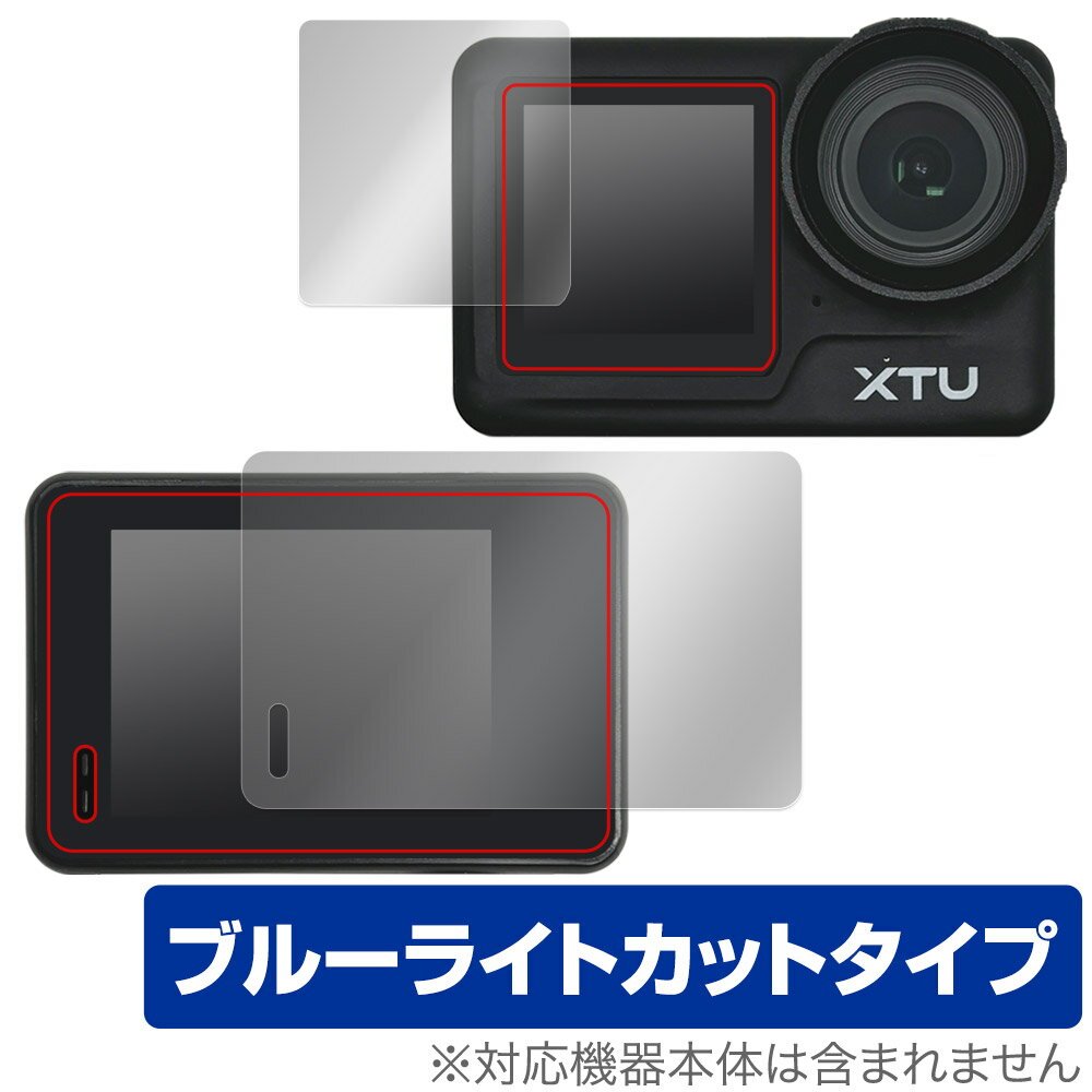 XTU MAX2 保護 フィルム OverLay Eye Protector for メイン・サブディスプレイ保護 目に優しい ブルーライトカット