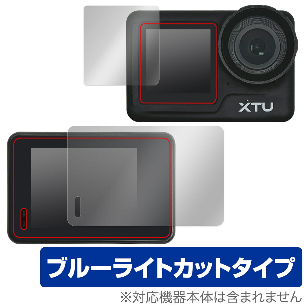 XTU MAX2 保護 フィルム OverLay Eye Protector for XTU MAX2 メイン・サブディス...