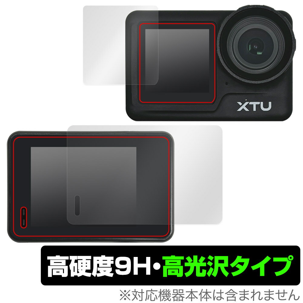 XTU MAX2 保護 フィルム OverLay 9H Brilliant for メイン・サブディスプレイ保護 高硬度 透明 高光沢 ミヤビックス O9HBXTUMAX2/S/12