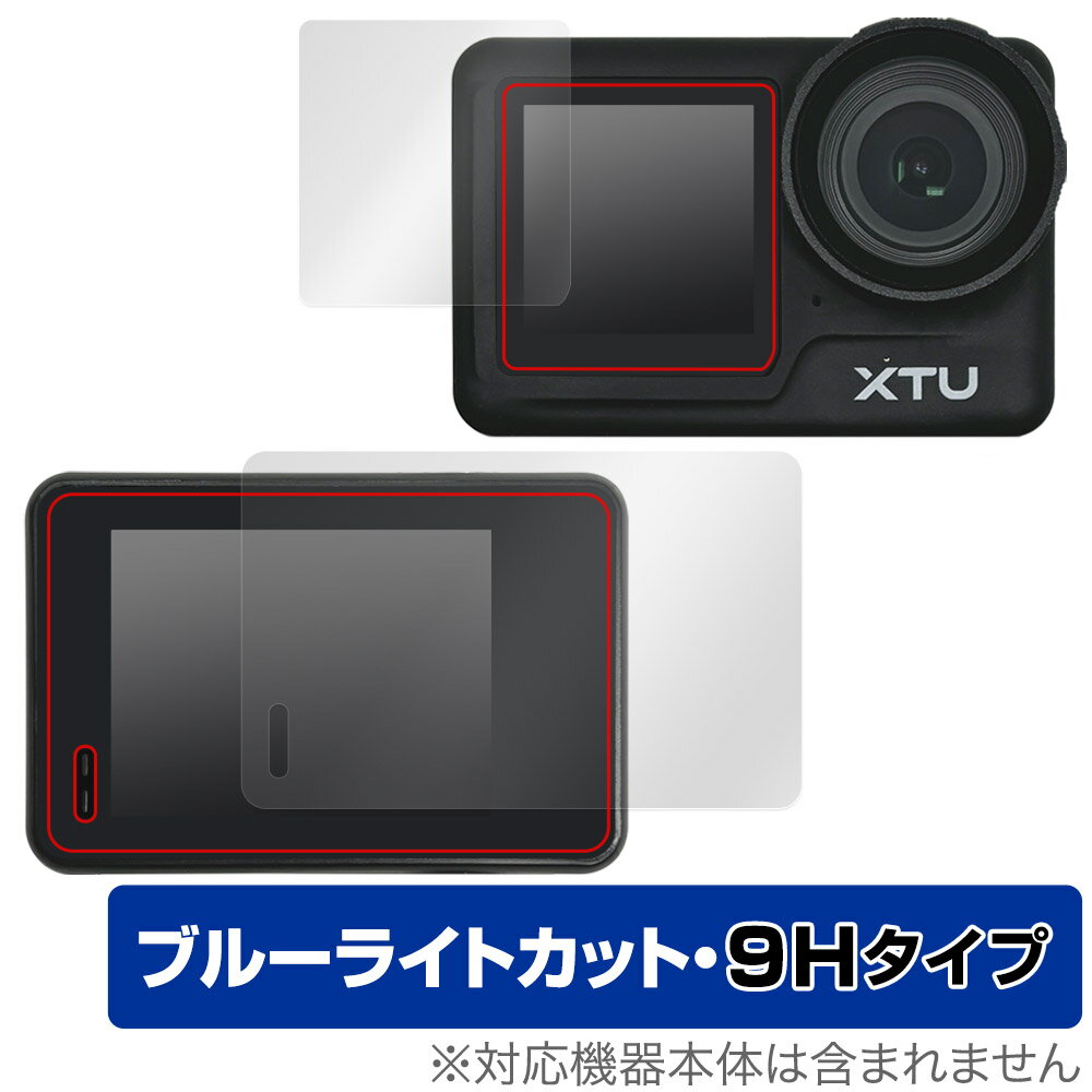 XTU MAX2 保護 フィルム OverLay Eye Protector 9H for XTU MAX2 メイン・サブディスプレイ保護 9H 高硬度 ブルーライトカット