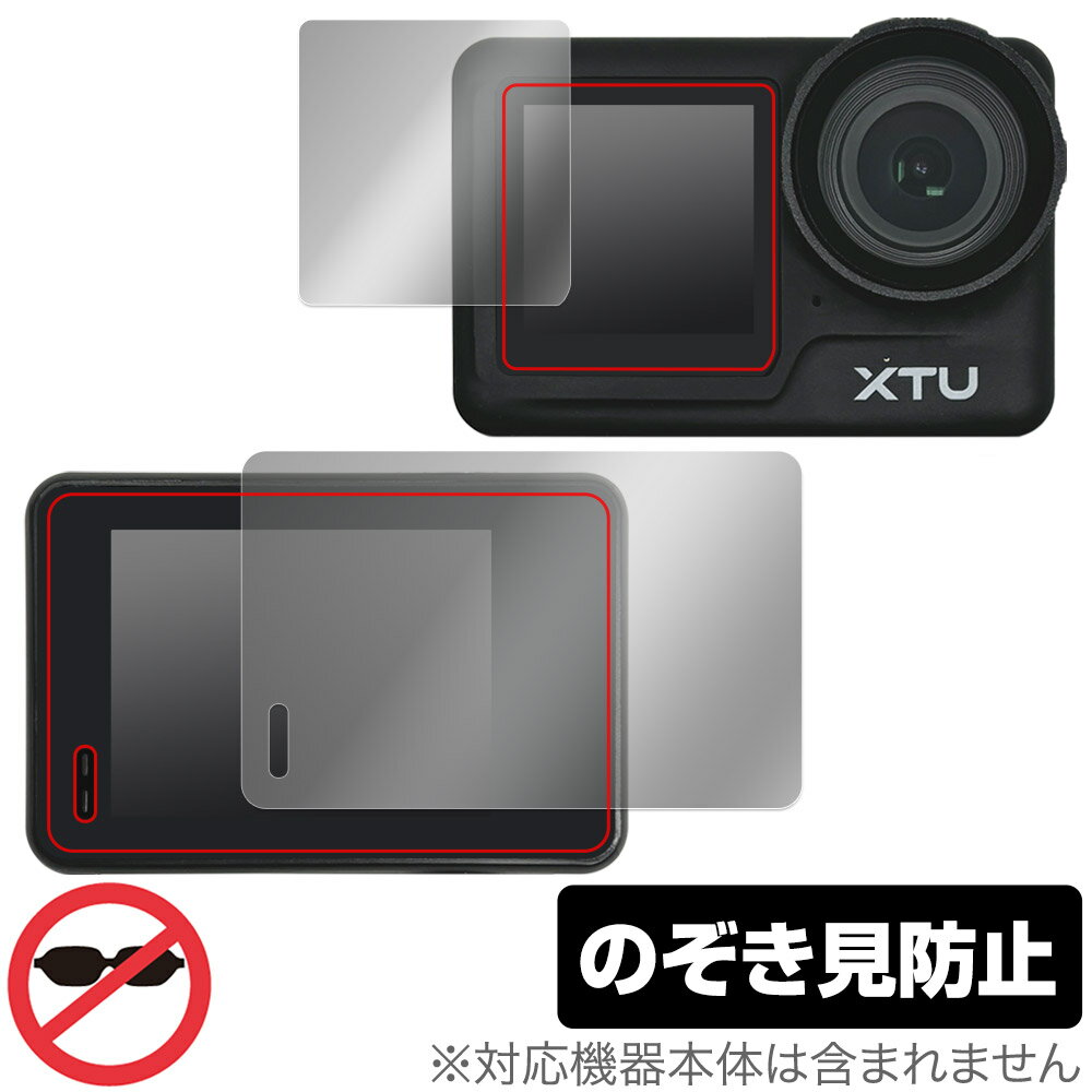 「XTU MAX2」に対応した覗き見を防止するメインディスプレイ・サブディスプレイ保護シート！ 覗き見防止タイプ OverLay Secret(オーバーレイ シークレット)！ 液晶画面の汚れやキズ付き、ホコリからしっかり保護します。 上下左右それぞれ30度方向からののぞき見をしっかり防止します。 周囲の視線が気になる場所でも安心して使用できます。 ■対応機種 XTU アクションカメラ XTU MAX2 ■内容 サブディスプレイシート用保護 1枚 メインディスプレイ用保護シート 1枚 ■メーカー ミヤビックス ■JANコード / 商品型番 JANコード 4525443782659 商品型番 OSXTUMAX2/S/12 ■ご注意 この商品はポストイン指定商品となりポストインでお届けします。ポストインは郵便受け(ポスト)にお届けとなりますので「代引き」はご利用できません。もしも「代引き」をご希望の場合には購入手続き内にて「代金引換」をお選びください。「代引き」が可能なようにポストインから宅急便(送料500円追加)に切り替えてお届けします。「XTU MAX2」に対応した覗き見を防止するメインディスプレイ・サブディスプレイ保護シート！ 覗き見防止タイプ OverLay Secret(オーバーレイ シークレット)！ 液晶画面の汚れやキズ付き、ホコリからしっかり保護します。 上下左右それぞれ30度方向からののぞき見をしっかり防止します。 周囲の視線が気になる場所でも安心して使用できます。 ★覗き見防止機能！ 「OverLay Secret(オーバーレイ シークレット)」は、正面からの見やすさは損なわれず、上下左右それぞれ30度より外側からは画面が暗くなり、覗き見を防止するようになっているので、電車やバス、公共の場など、他人の視線が気になる場所でも安心して使用できます。 個人情報を扱うなどのプライバシーに配慮する必要がある方には、このメインディスプレイ・サブディスプレイ保護シートがおすすめです。 ※仕様上、一般的な保護シートより光線透過率が約50%下がります。予めご了承ください。 ★アンチグレア処理でさらさら手触り！ 「OverLay Secret(オーバーレイ シークレット)」は、シート表面にアンチグレア(低反射)処理を施し、画面への映り込みを低減します。 サラサラとした手触りで指紋もつきにくく、指やタッチペンの操作性も抜群です。 また、アンチグレア(低反射)処理によって、蛍光灯や太陽光の画面への映り込みを軽減し、屋外の使用でも画面を見やすくします。 ★自己吸着型保護シート！ 自己吸着タイプなので貼り付けに両面テープや接着剤は必要なく、簡単に貼り付けることができます。液晶画面に合わせてジャストサイズにカットされた少し硬めのシートなのでキズや汚れから守ってくれます。シート表面のキズや質感の劣化が目立つようになったら、お取換えください。 ■対応機種 XTU アクションカメラ XTU MAX2 ■内容 サブディスプレイシート用保護 1枚 メインディスプレイ用保護シート 1枚 ■メーカー ミヤビックス ■JANコード / 商品型番 JANコード 4525443782659 商品型番 OSXTUMAX2/S/12 ※この商品は初期不良のみの保証になります。 ※仕様上、一般的な保護シートより光線透過率が約50%下がります。予めご了承ください。 ※仕様上、機器に画面内指紋認証の機能がある場合はご利用になれません。予めご了承ください。 ※写真の色調はご使用のモニターの機種や設定により実際の商品と異なる場合があります。 ※製品の仕様は予告無しに変更となる場合があります。 ※このページに記載されている会社名や製品名、対応機種名などは各社の商標、または登録商標です。