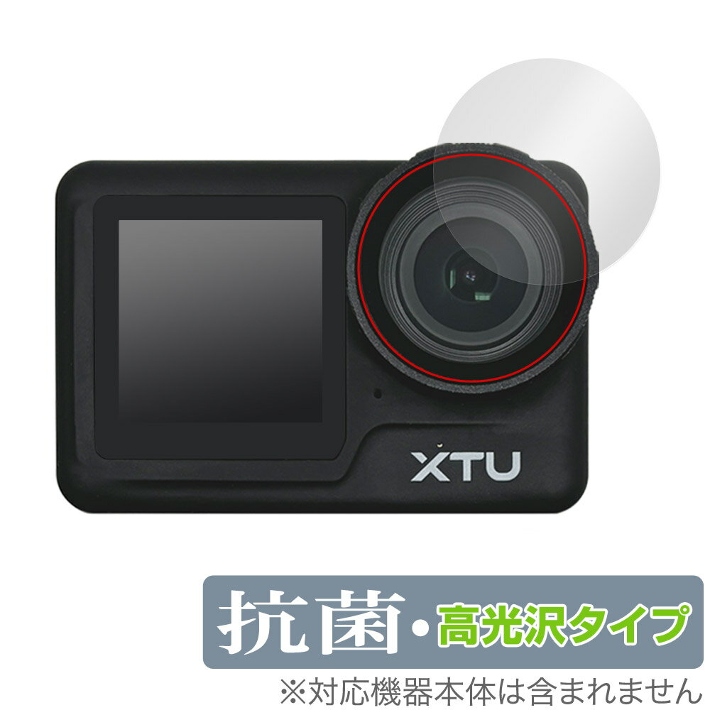 XTU MAX2 カメラレンズ用 保護 フィルム OverLay 抗菌 Brilliant for Hydro Ag+ 抗ウイルス 高光沢