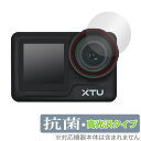 XTU MAX2 カメラレンズ用 保護 フィルム OverLay 抗菌 Brilliant for XTU MAX2 Hydro Ag+ 抗菌 抗ウイルス 高光沢(2)