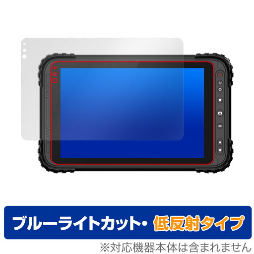 蔵衛門Pad Tough DX KP12-NV 保護 フィルム OverLay Eye Protector 低反射 for 蔵衛門 Pad Tough DX ブルーライトカット 反射防止 蔵衛門Pad Tough DX KP12-NV 保護 フィルム OverLay Eye Protector 低反射 for 蔵衛門 Pad Tough DX ブルーライトカット 反射防止
