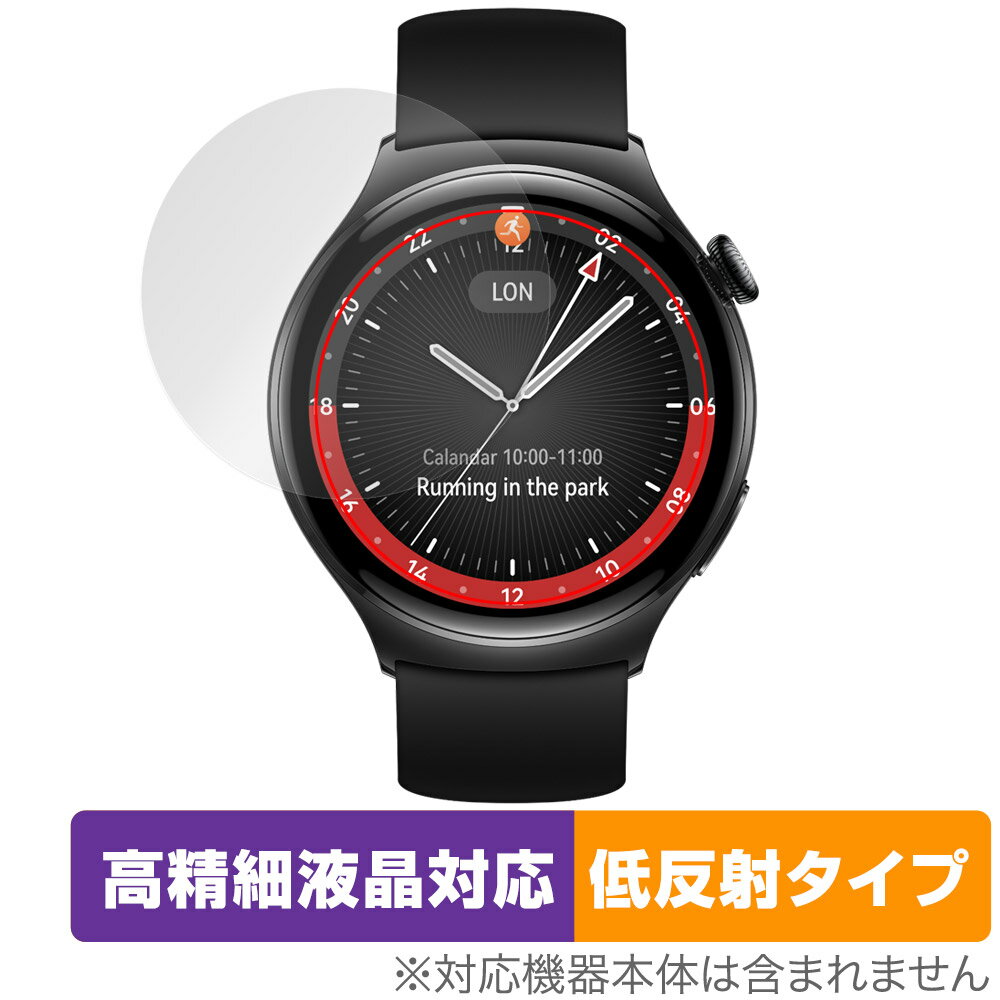 HUAWEI WATCH 4 保護 フィルム OverLay Plus Lite ファーウェイ スマートウォッチ用保護フィルム 高精細液晶対応 アンチグレア 反射防止