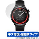 HUAWEI WATCH 4 保護 フィルム OverLay Magic ファーウェイ スマートウォッチ用保護フィルム 液晶保護 傷修復 耐指紋 指紋防止