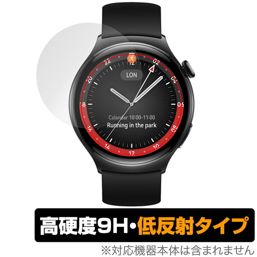 HUAWEI WATCH 4 保護 フィルム OverLay 9H Plus ファーウェイ スマートウォッチ用保護フィルム 9H 高硬度 アンチグレア 反射防止 HUAWEI WATCH 4 保護 フィルム OverLay 9H Plus ファーウェイ スマートウォッチ用保護フィルム 9H 高硬度 アンチグレア 反射防止