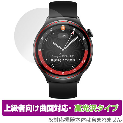 HUAWEI WATCH 4 保護フィルム OverLay FLEX 高光沢 ファーウェイ スマートウォッチ用フィルム 液晶保護 曲面対応 柔軟素材 衝撃吸収 透明 HUAWEI WATCH 4 保護フィルム OverLay FLEX 高光沢 ファーウェイ スマートウォッチ用フィルム 液晶保護 曲面対応 柔軟素材 衝撃吸収 透明