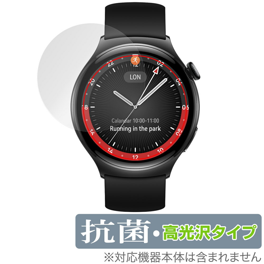 HUAWEI WATCH 4 保護 フィルム OverLay 抗菌 Brilliant ファーウェイ スマートウォッチ用保護フィルム Hydro Ag+ 抗菌 抗ウイルス 高光沢